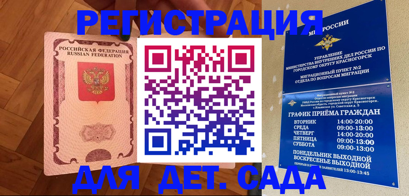 временная регистрация поиск в Муроме