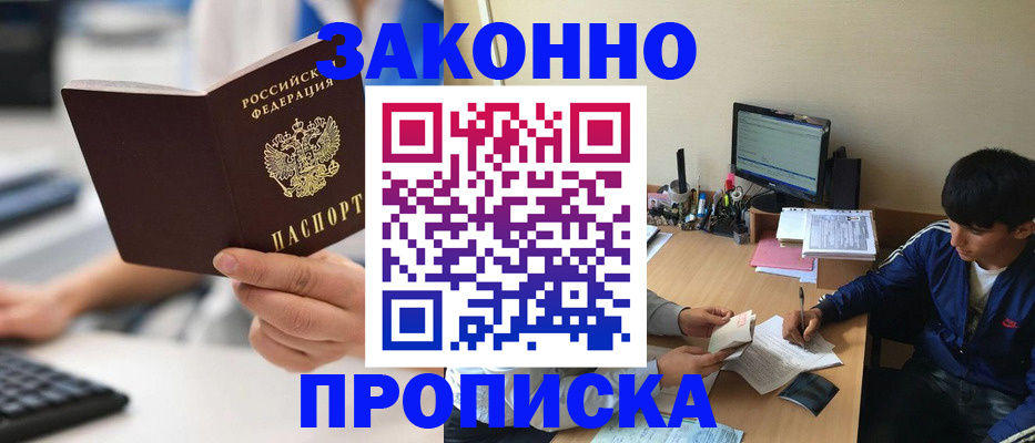 временная регистрация надежно в Муроме