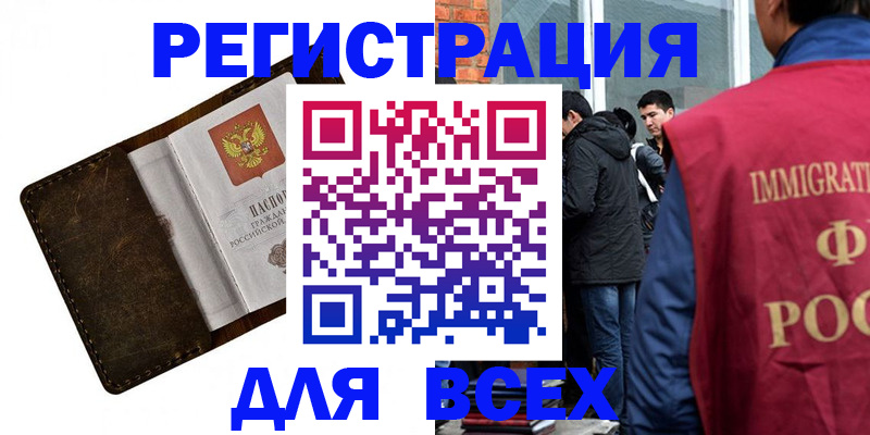временная регистрация госуслуги в Муроме