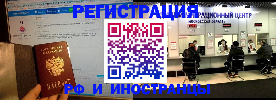 прописка регистрация в Муроме