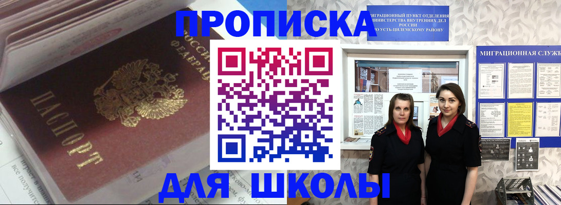 временная регистрация в квартире в Муроме