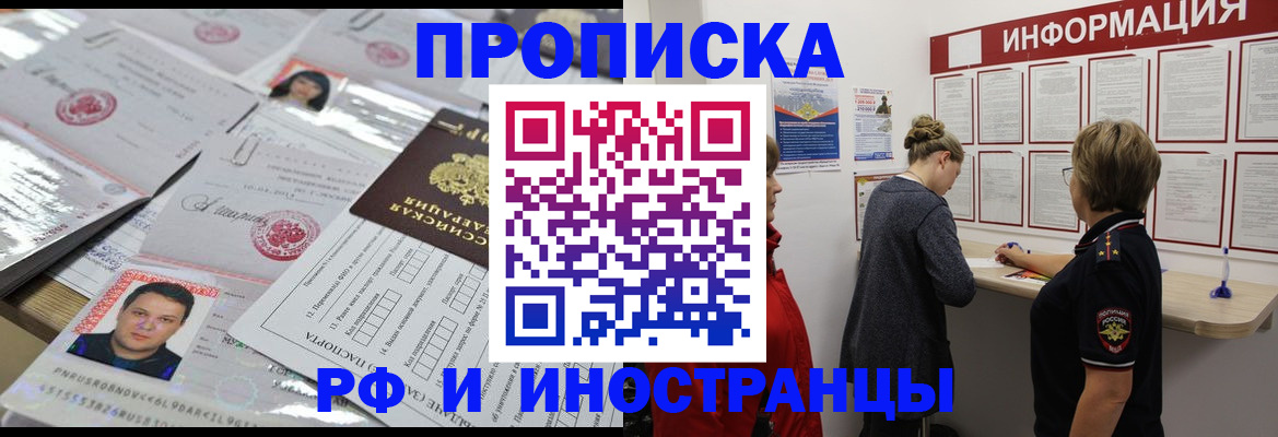 прописка иностранных граждан в Муроме